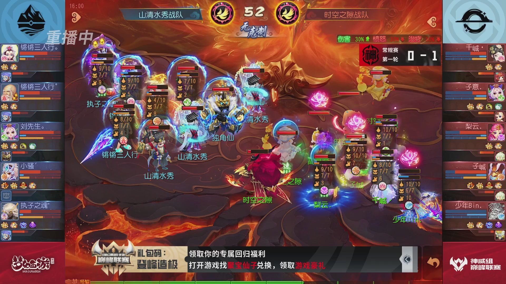 梦幻西游手游巅峰联赛S12常规赛