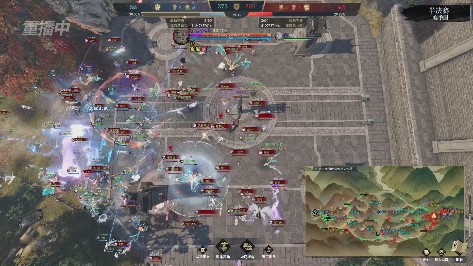 【重播】逆水寒赛季服第七届诸神之战Day3