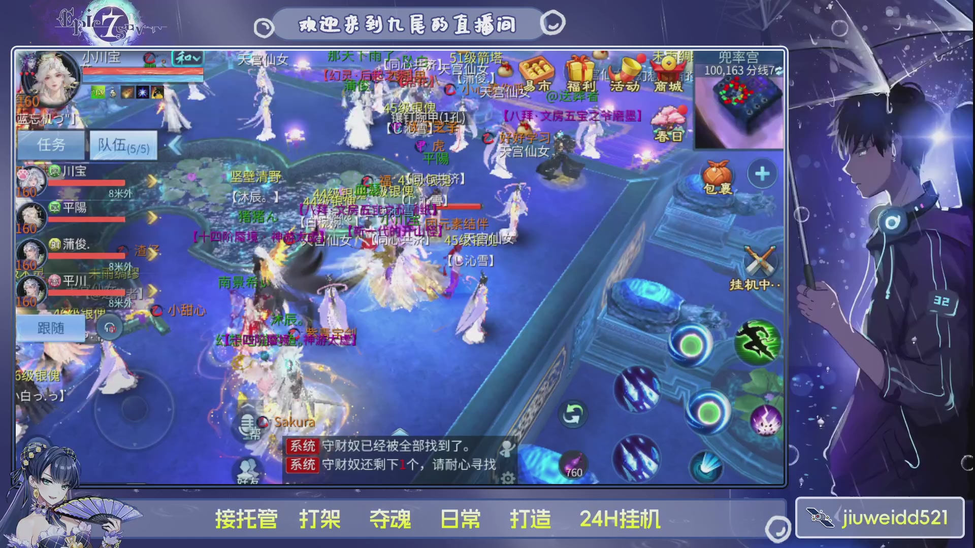 新人主播接托管