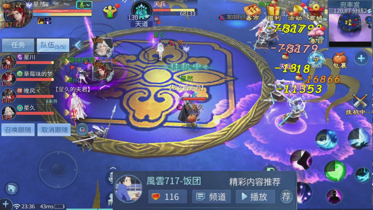 接托管 接团队打架