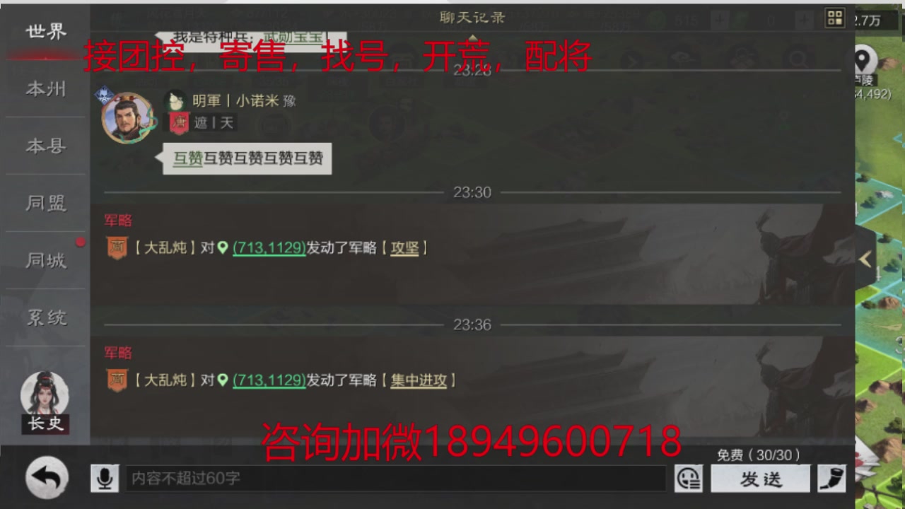 接各赛季开荒冲榜1配将修车