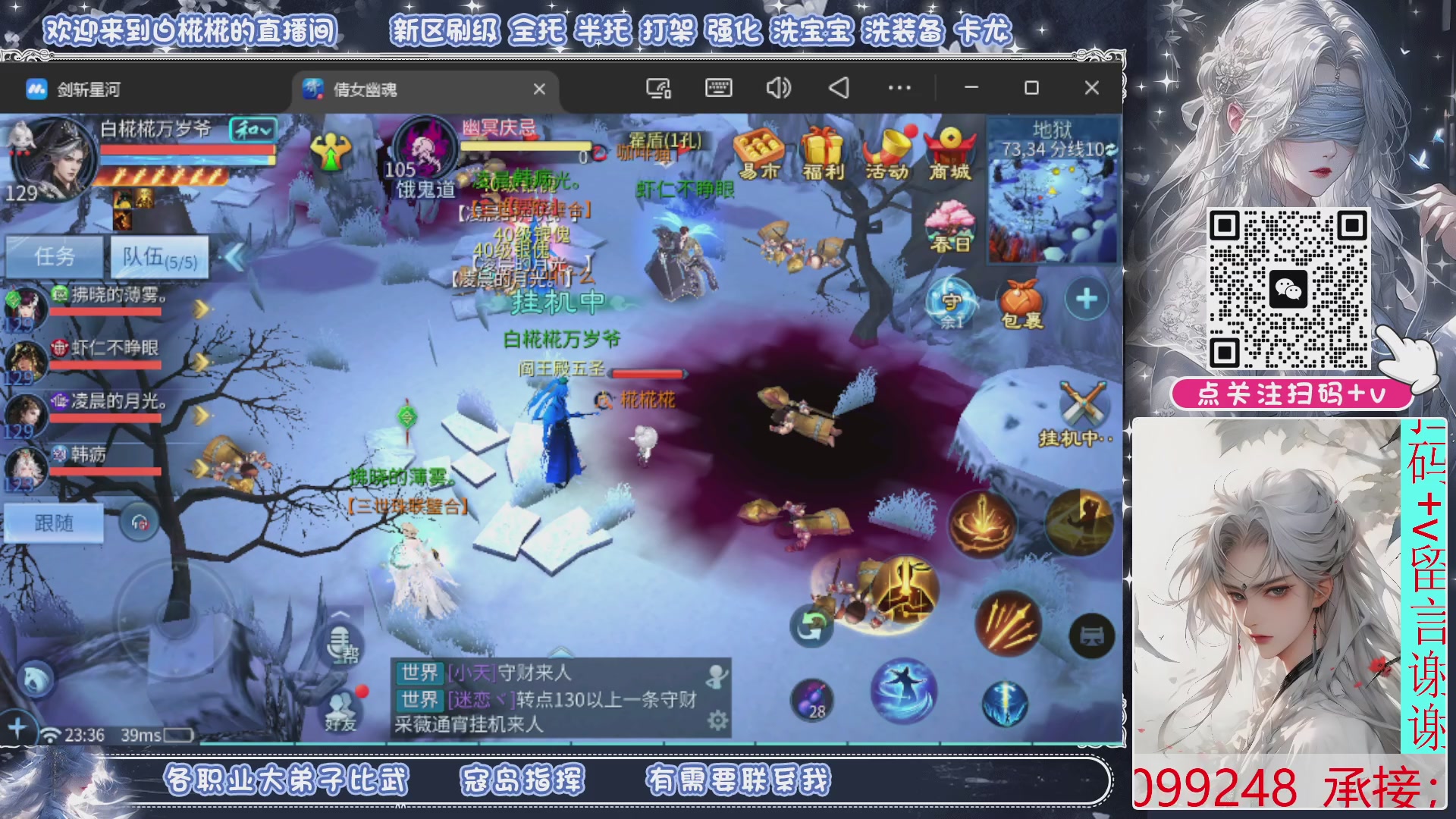 接比武，接托管，剑斩找侠侣有需要扫码+V滴滴哦