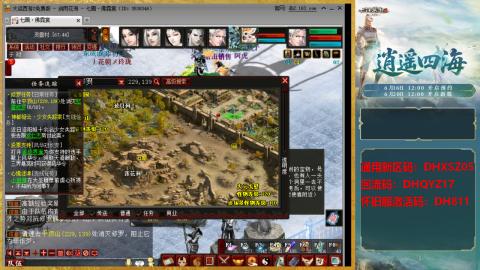 新区激活码：DHXSZ05