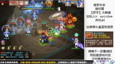 接蜃境九转天阶托管梦长安