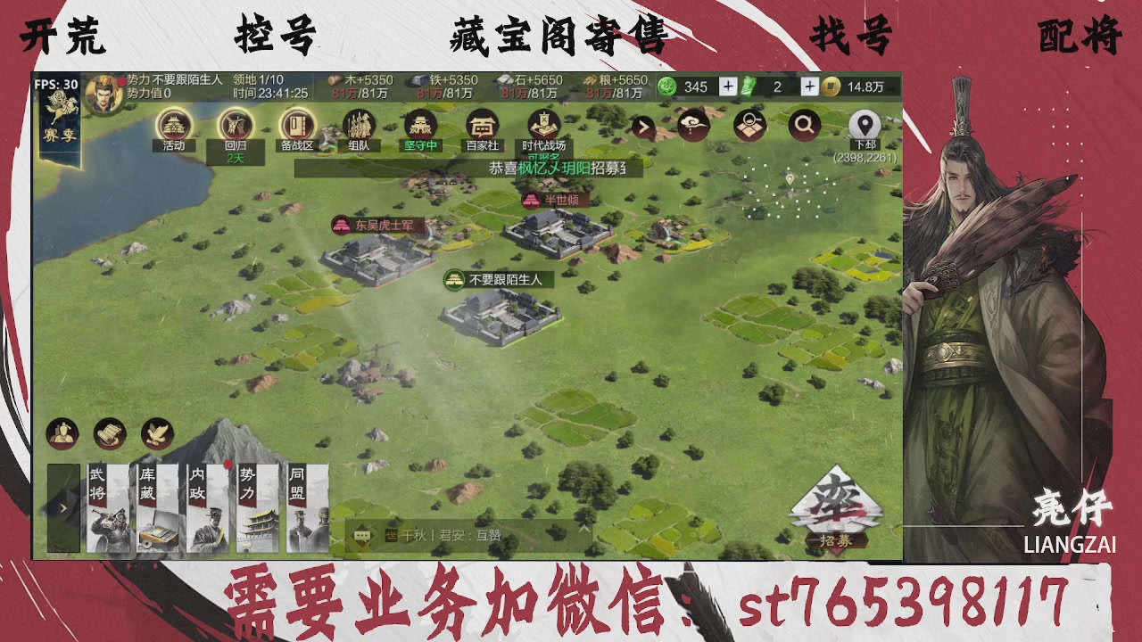 全网最低价，接开荒，夜控，找号，寄售