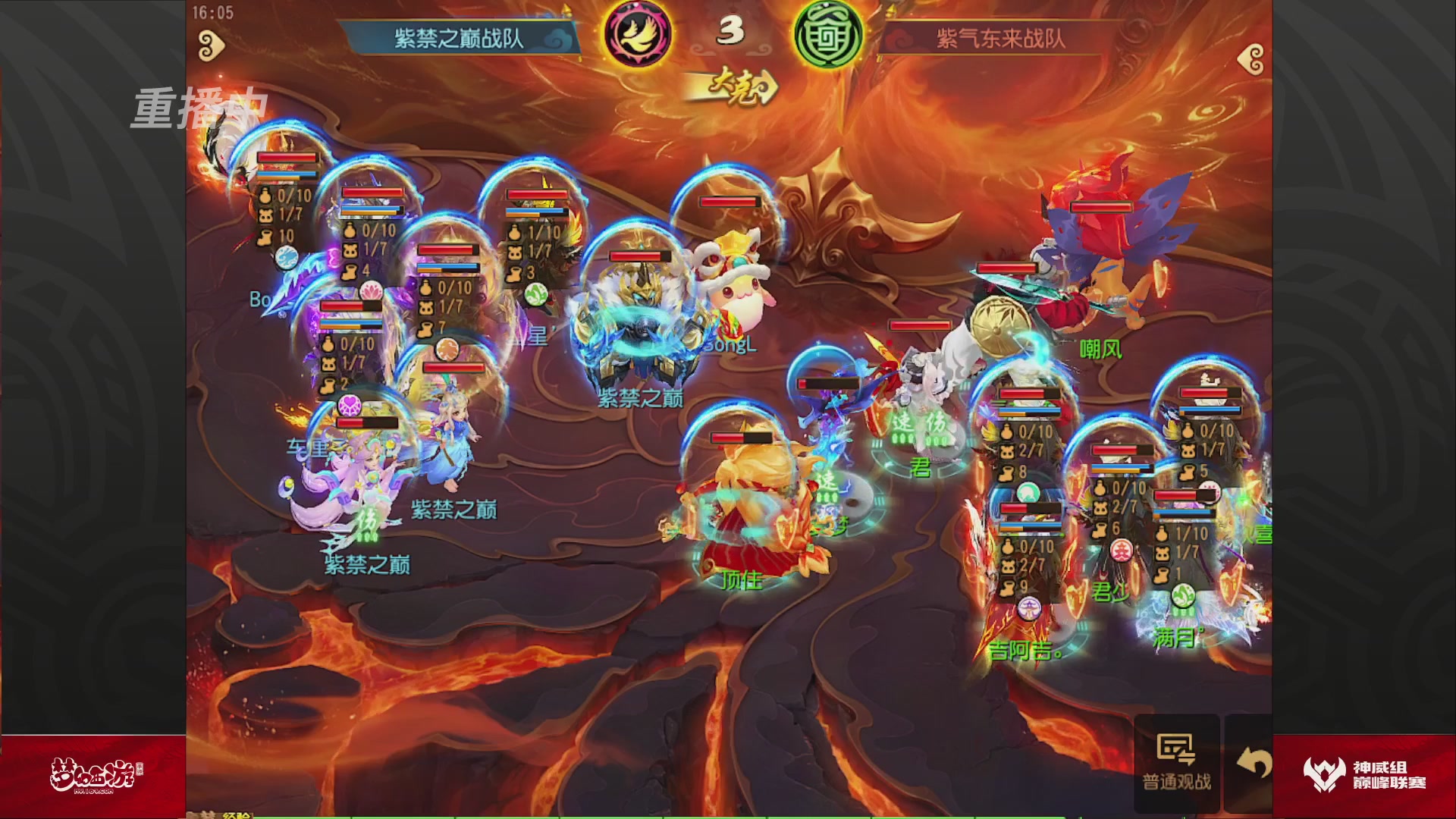 梦幻西游手游巅峰联赛S12常规赛