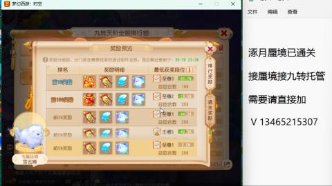 接九转蜃境托管~