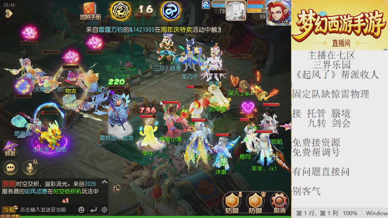 来来来，一起唠唠嗑