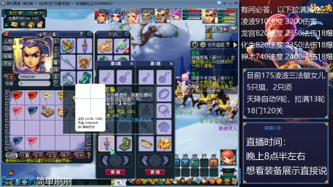 万里175法爆流凌波三法