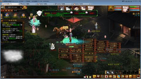 一马当先春节区整！整！整！