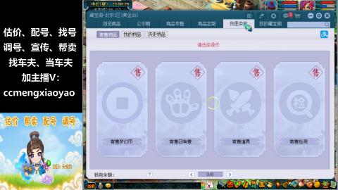 估号配号调号找号帮卖一条龙服务