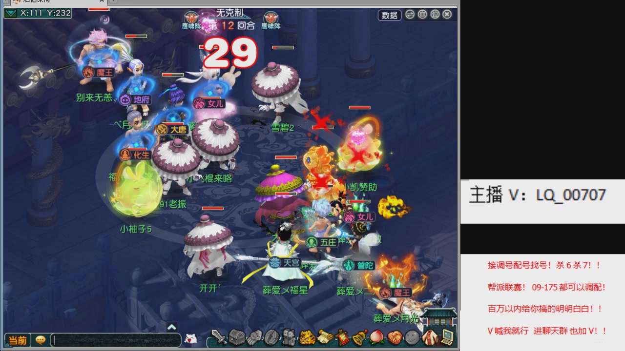 畅玩服各种赛事！专业接估价配号调号！