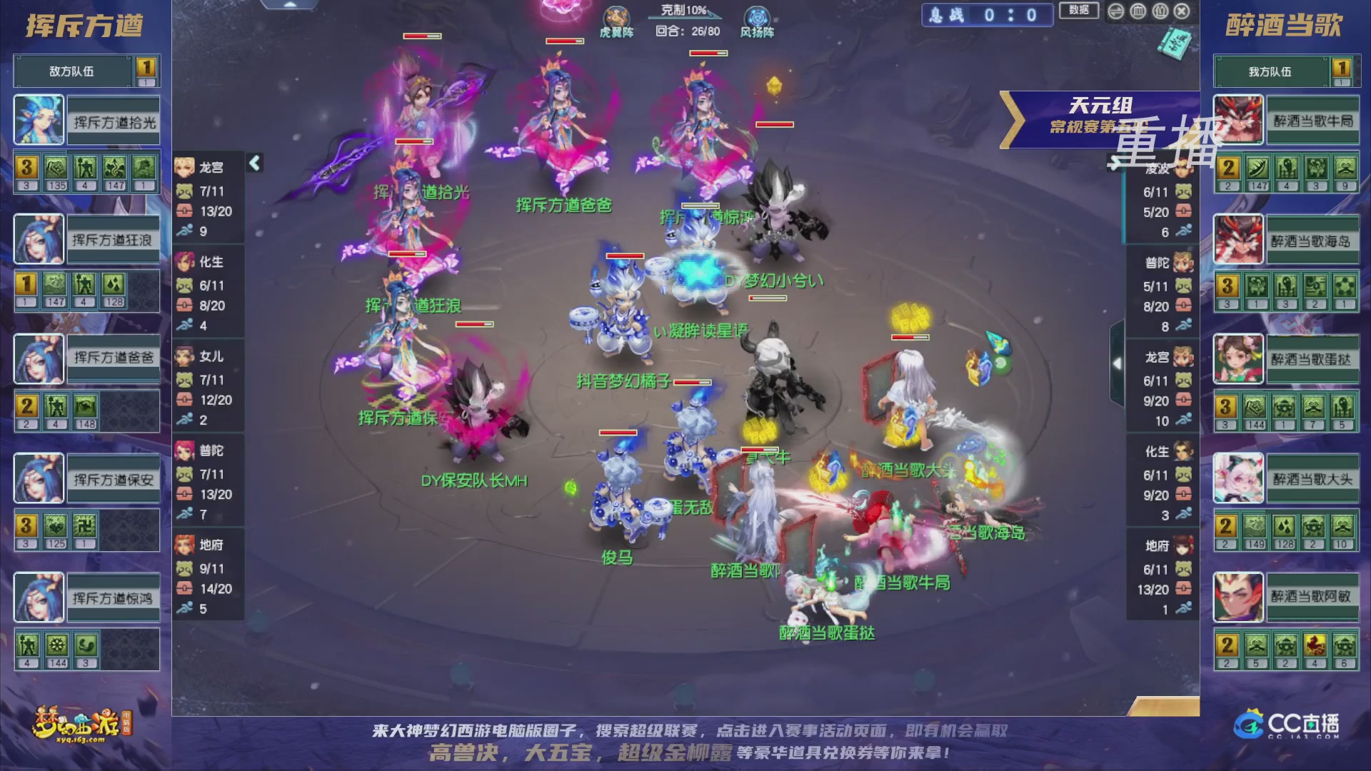 【重播】群雄逐鹿超级联赛S5-常规赛