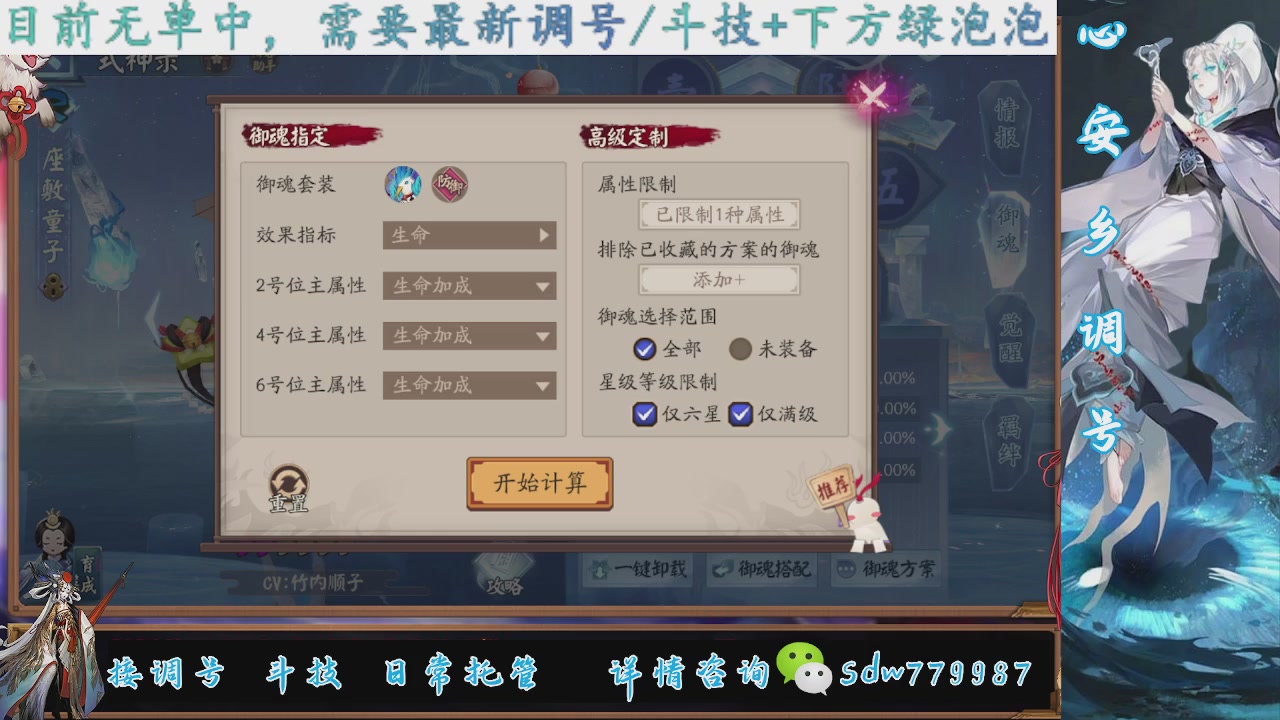 接调号|斗技|托管