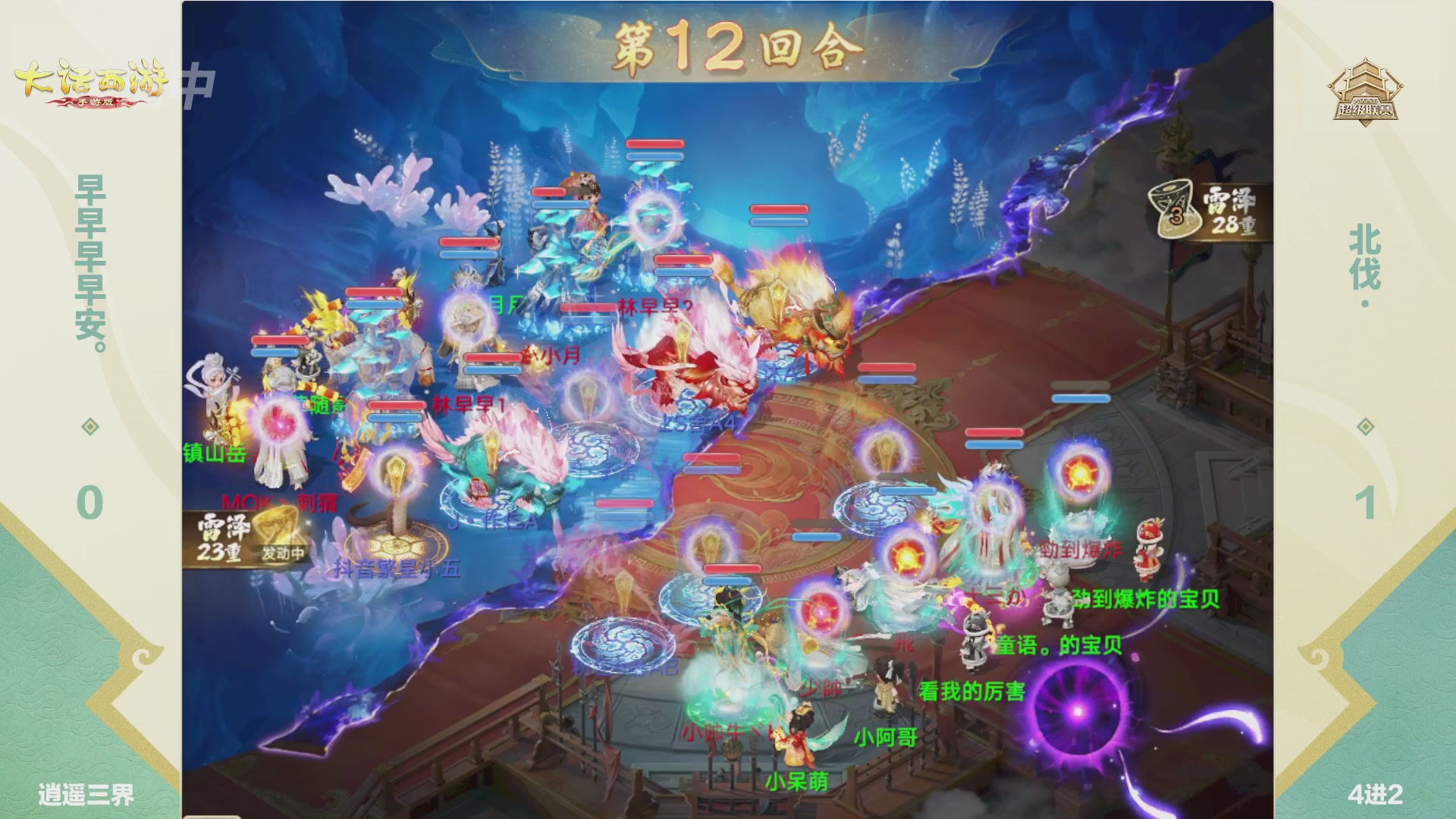 2026超级联赛春季赛