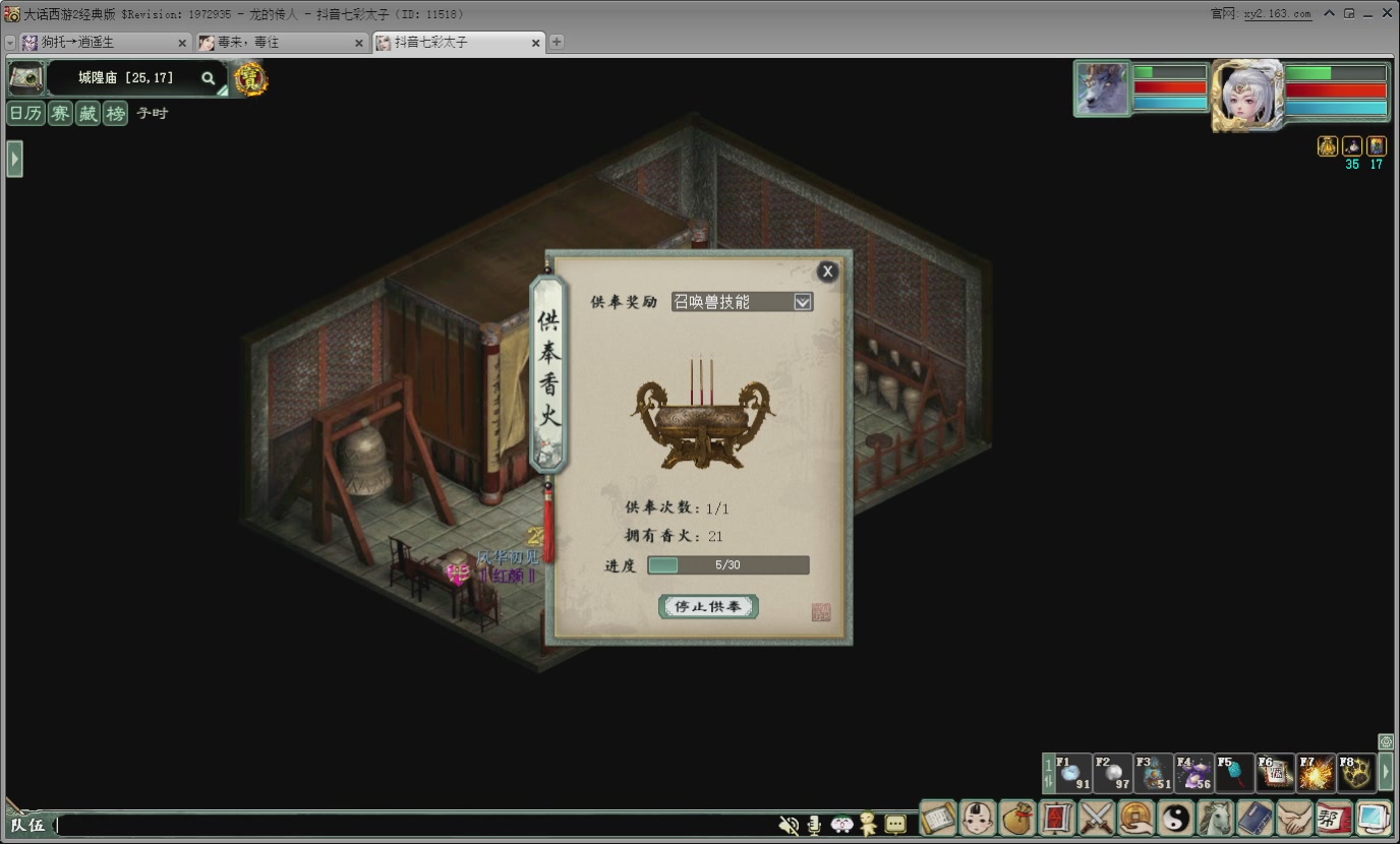 七彩太子直播间