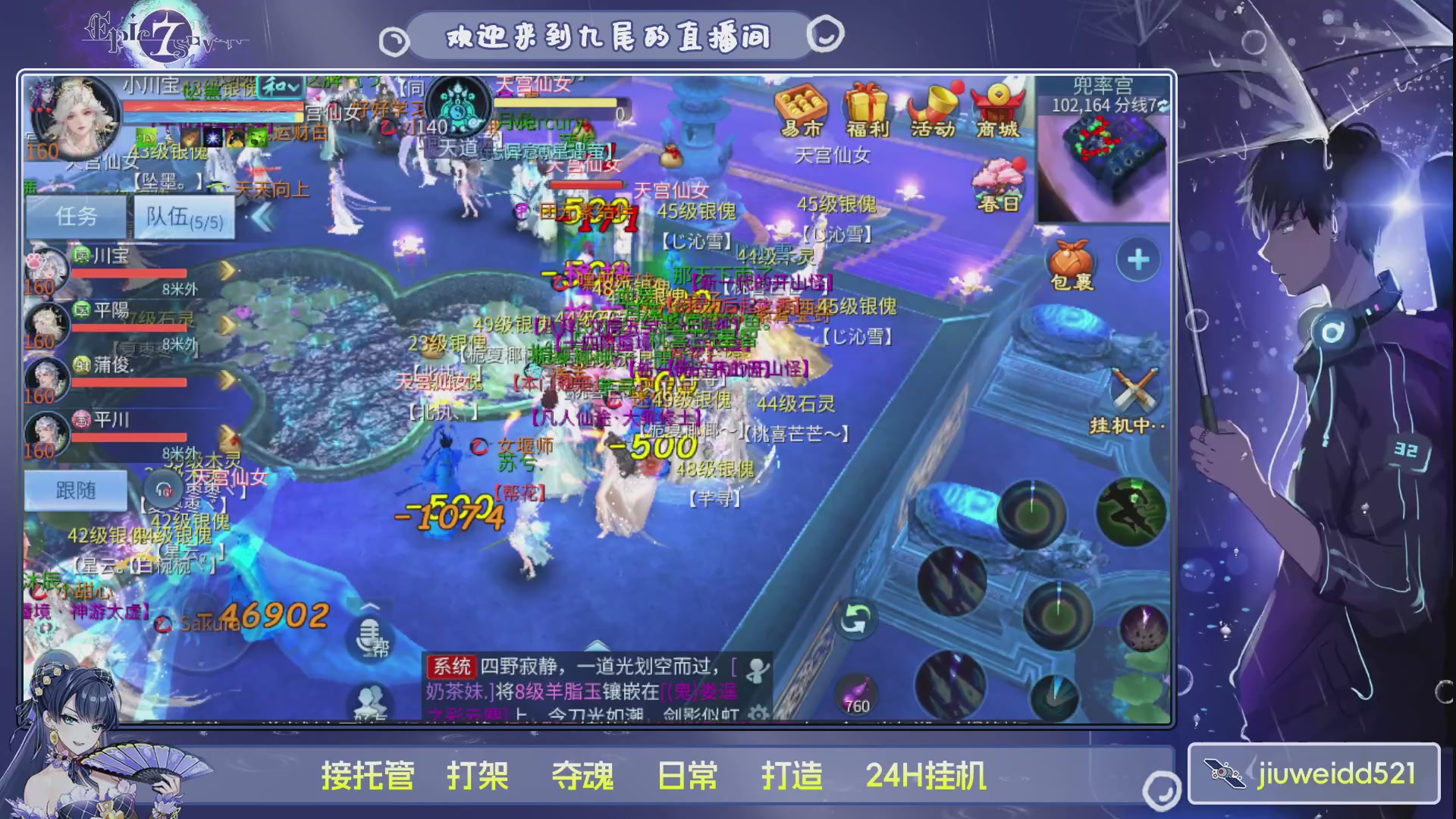 新人主播接托管