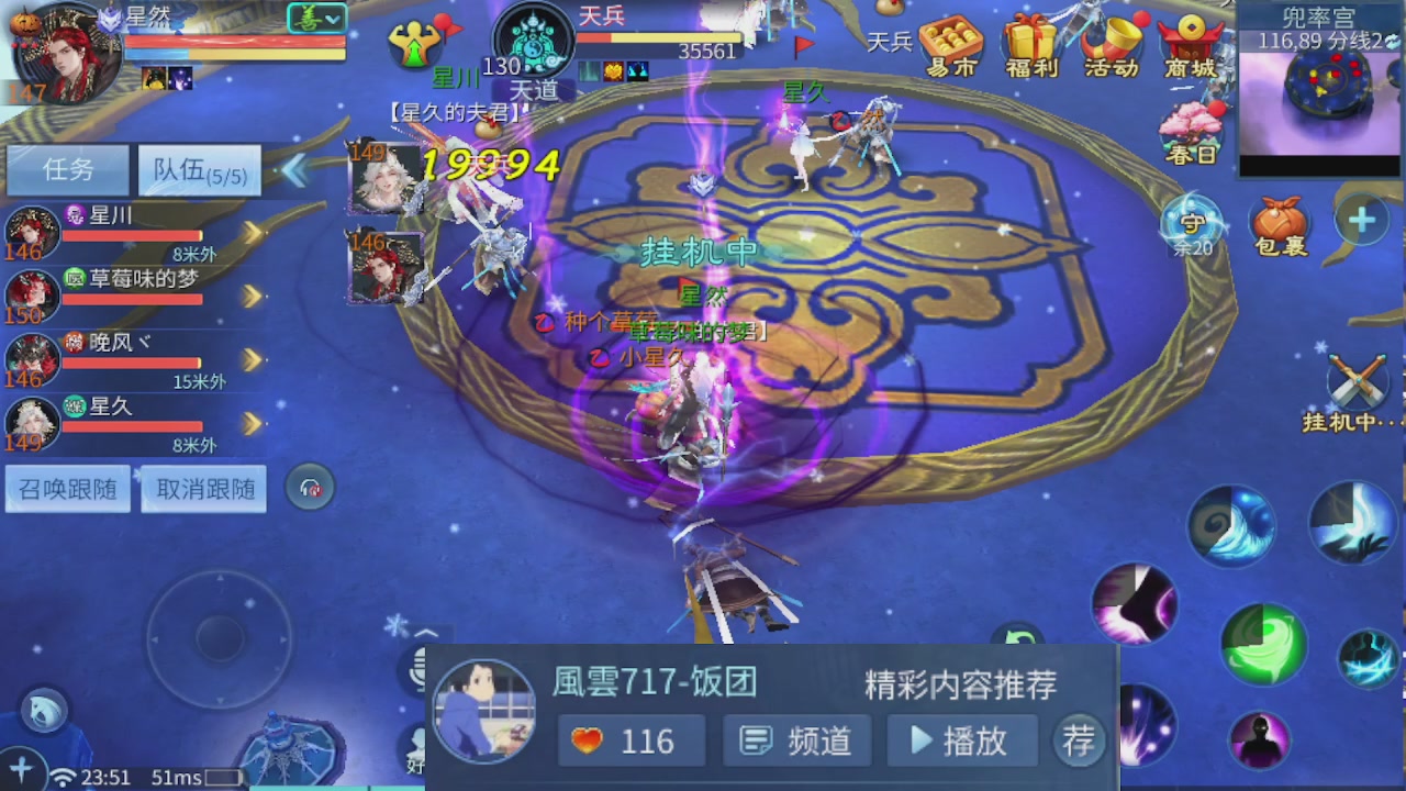 接托管 接团队打架