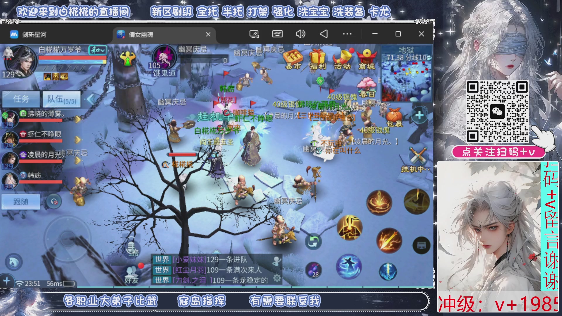 接比武，接托管，剑斩找侠侣有需要扫码+V滴滴哦