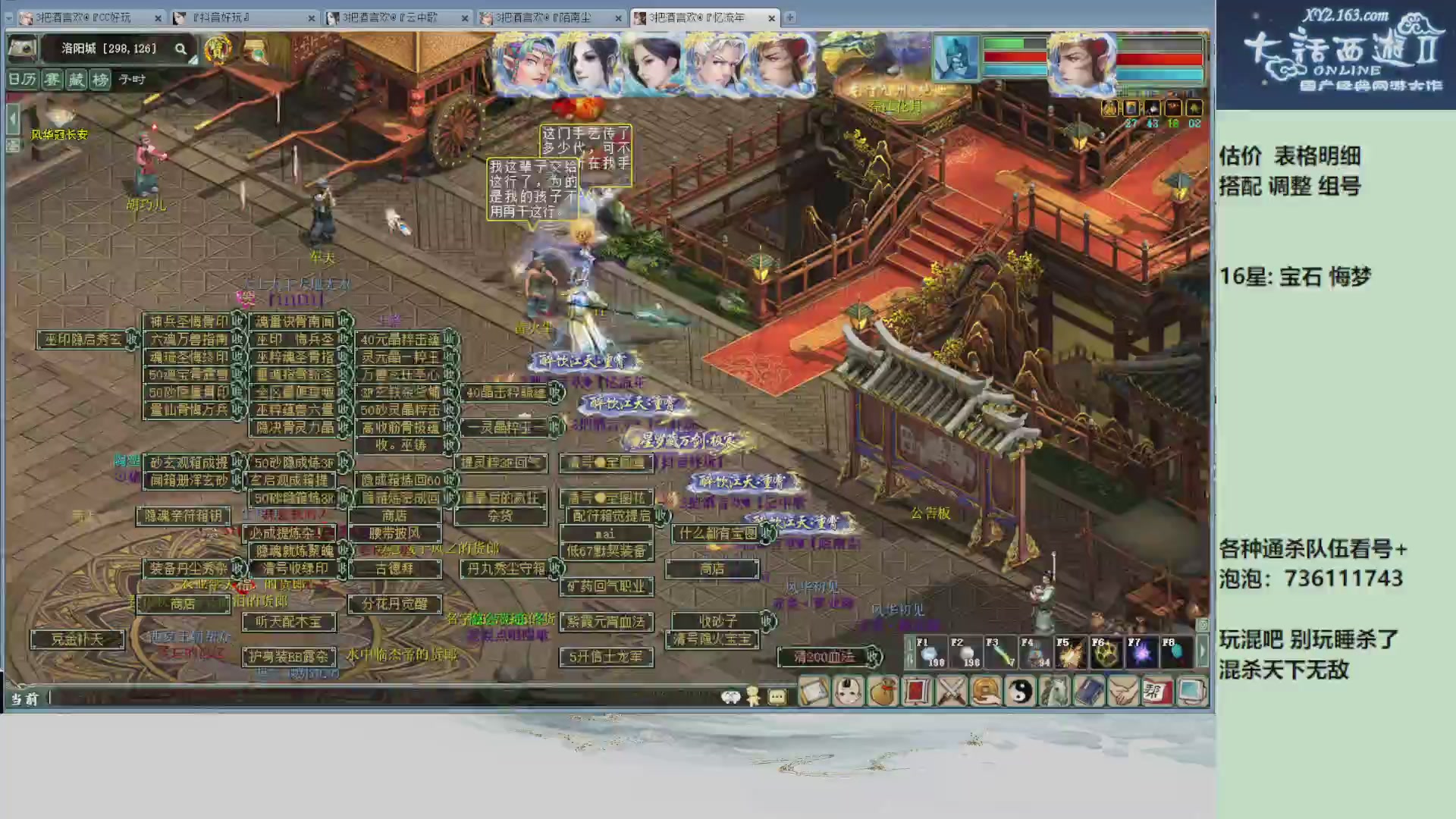 估价，搭配，调整，杀狂暴~