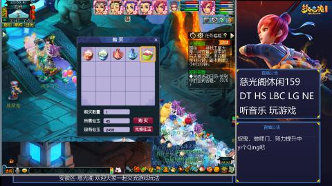 慈光阁天启佛系