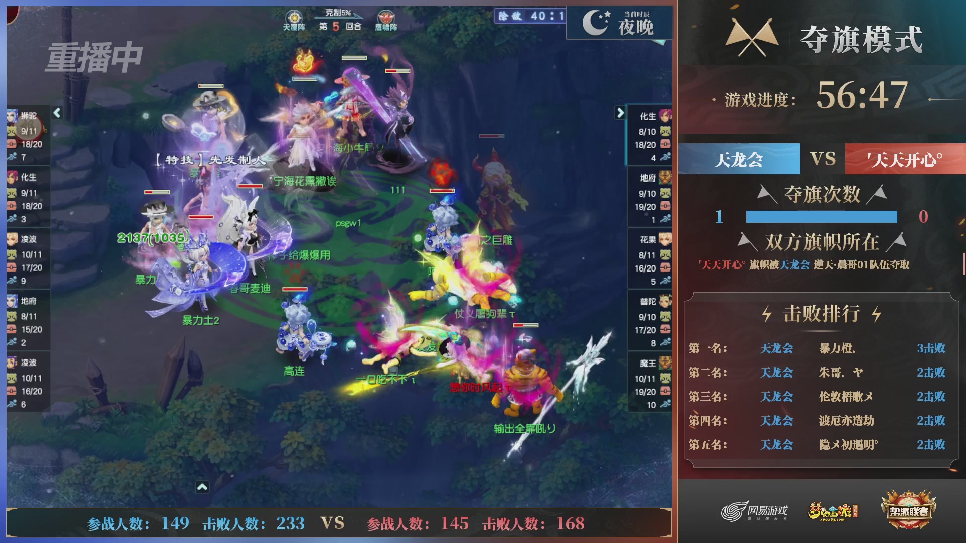 【重播】第39联帮派联赛-夺旗模式