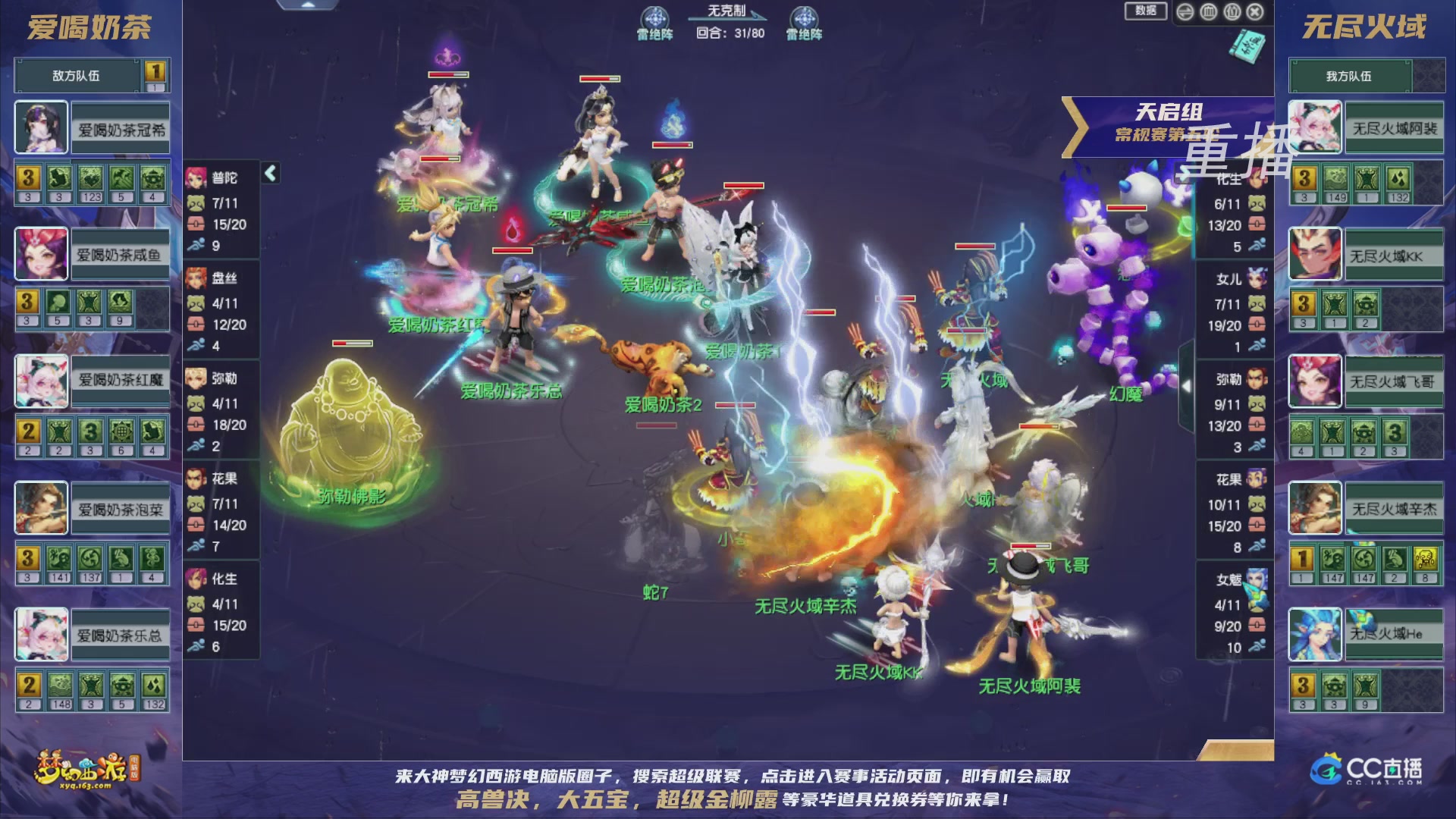 【重播】群雄逐鹿超级联赛S5-常规赛