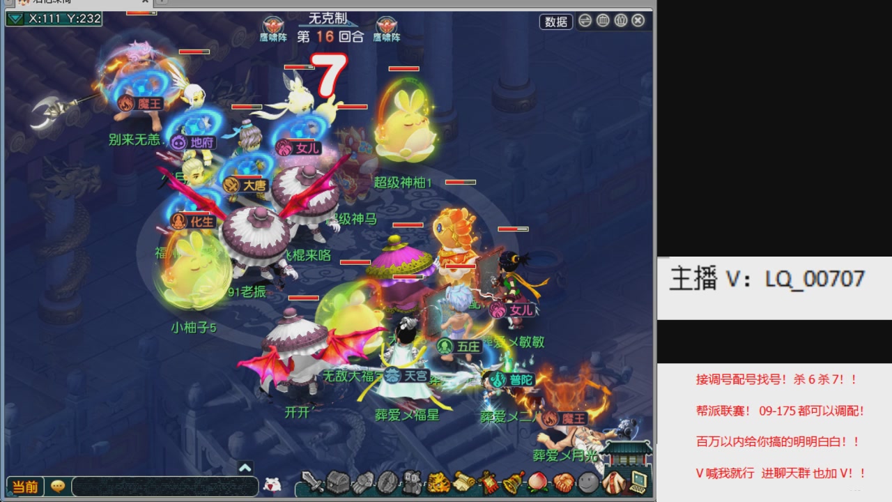 畅玩服各种赛事！专业接估价配号调号！