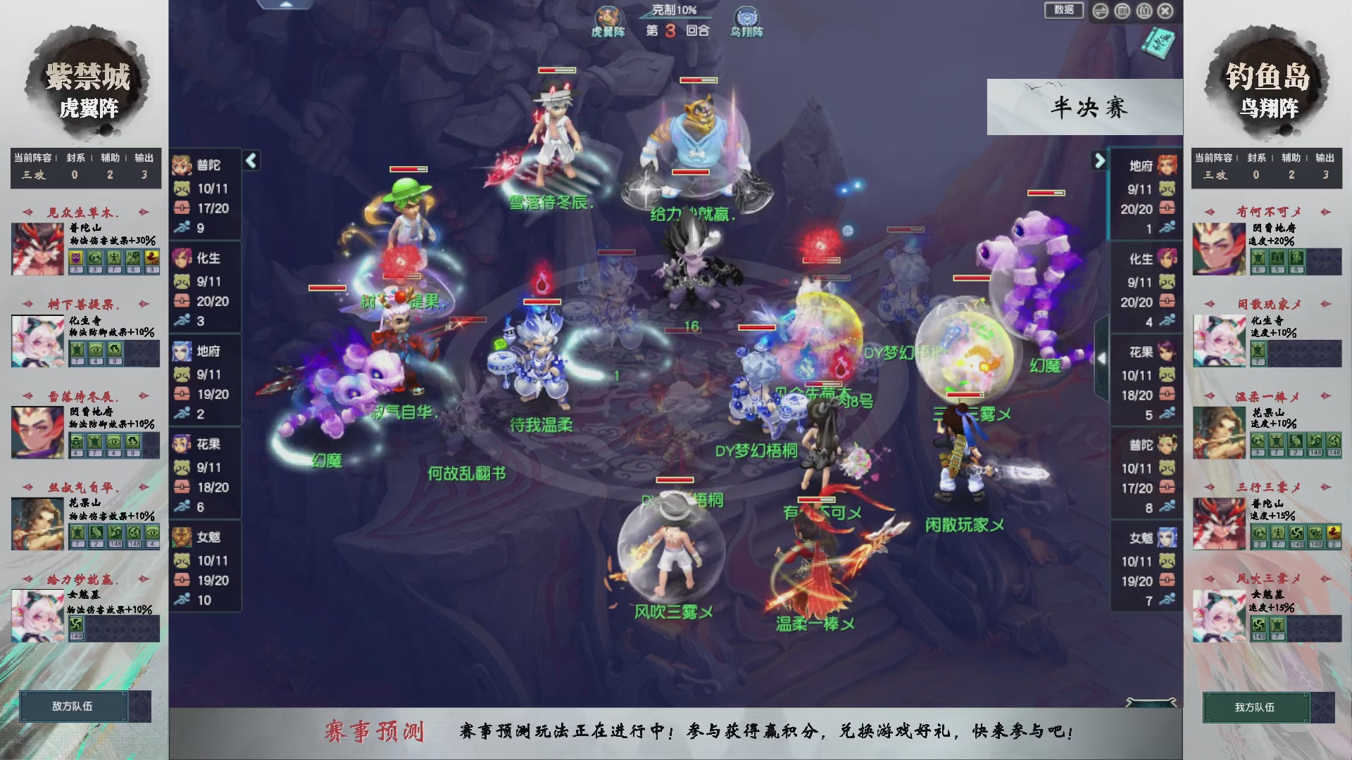 【重播】第236届武神坛-淘汰赛