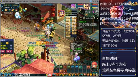 万里175法爆流凌波三法