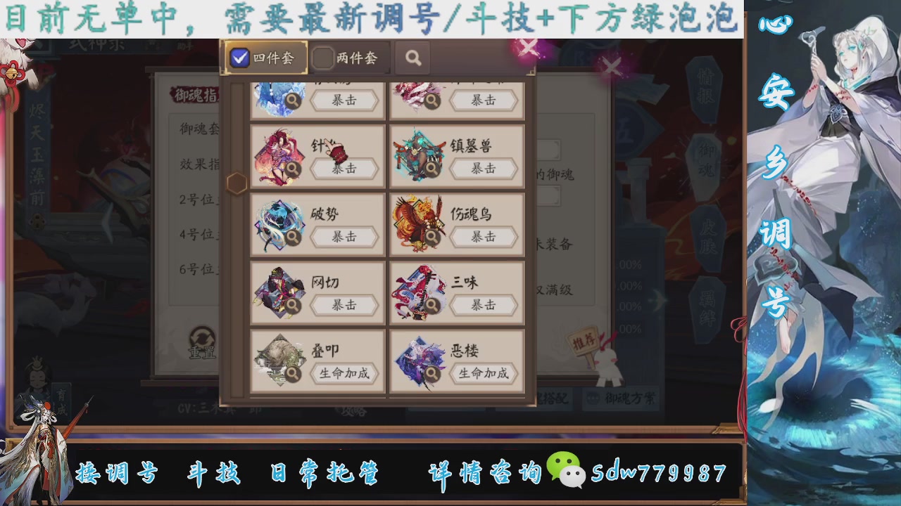 接调号|斗技|托管