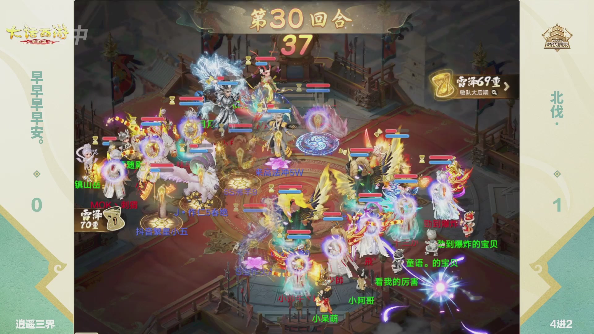 2026超级联赛春季赛