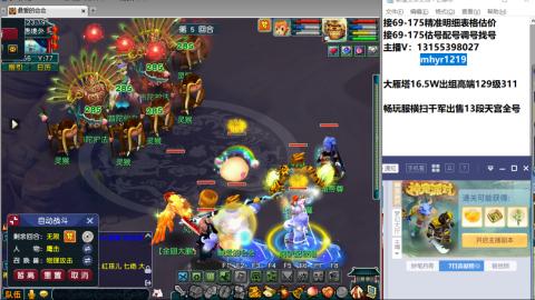 接估号配号调号找号