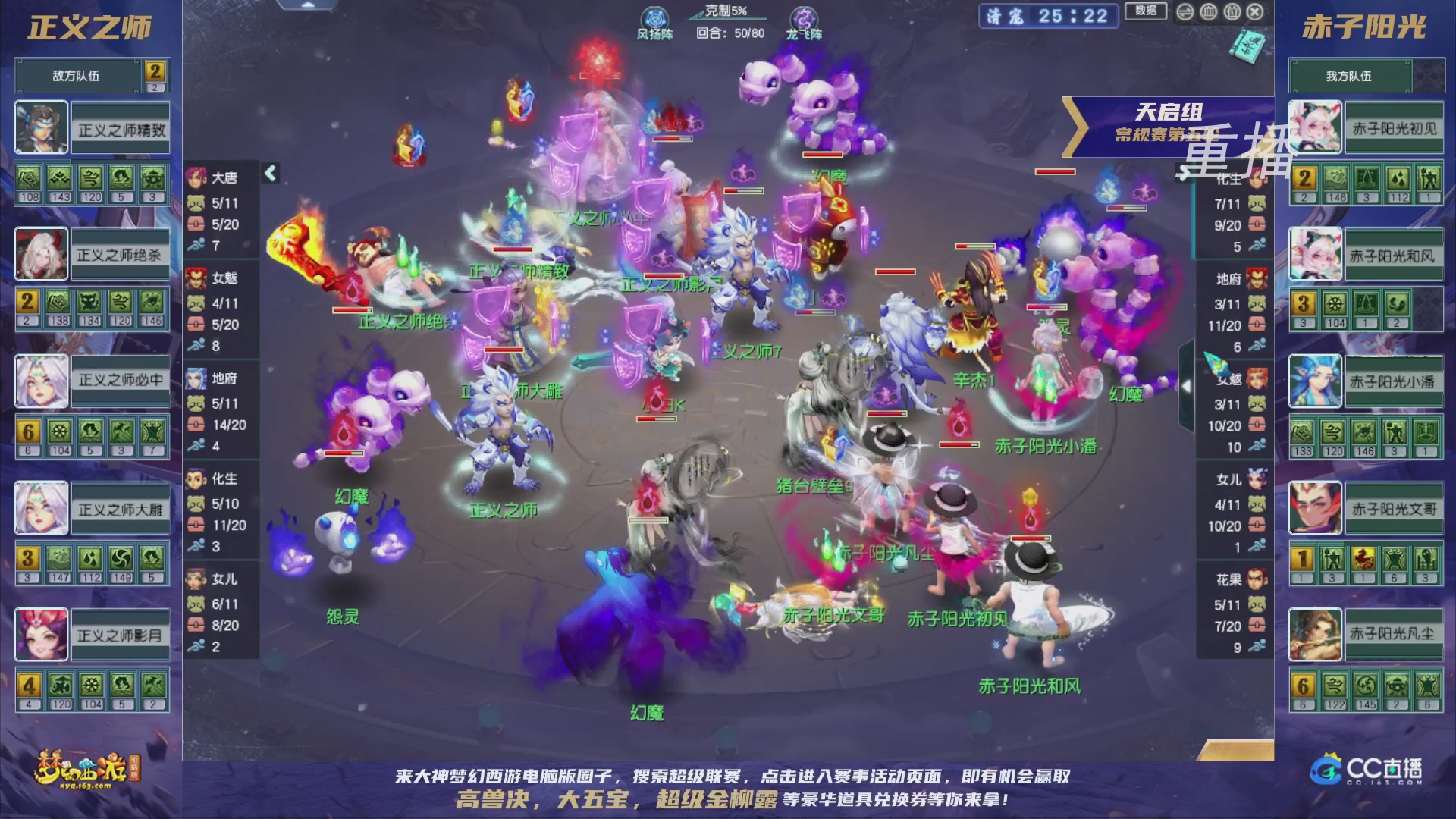 【重播】群雄逐鹿超级联赛S5-常规赛