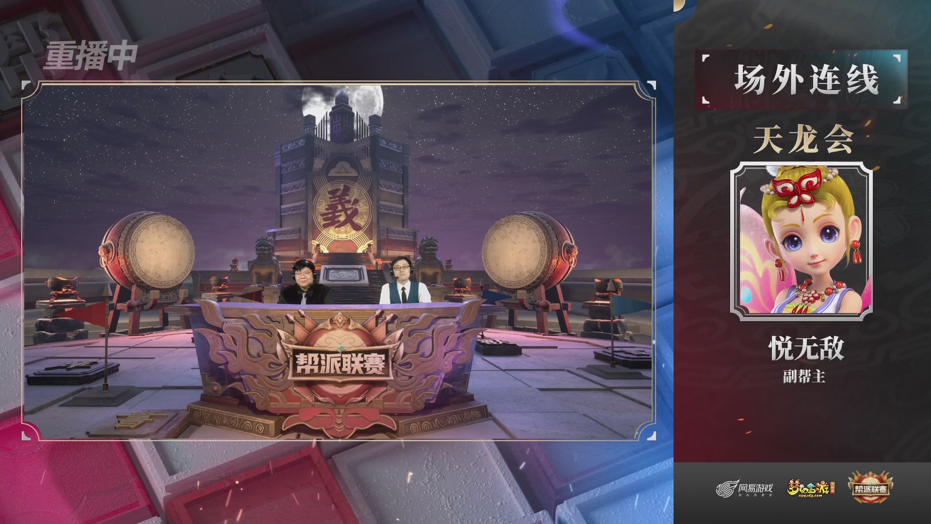 【重播】第39联帮派联赛-夺旗模式