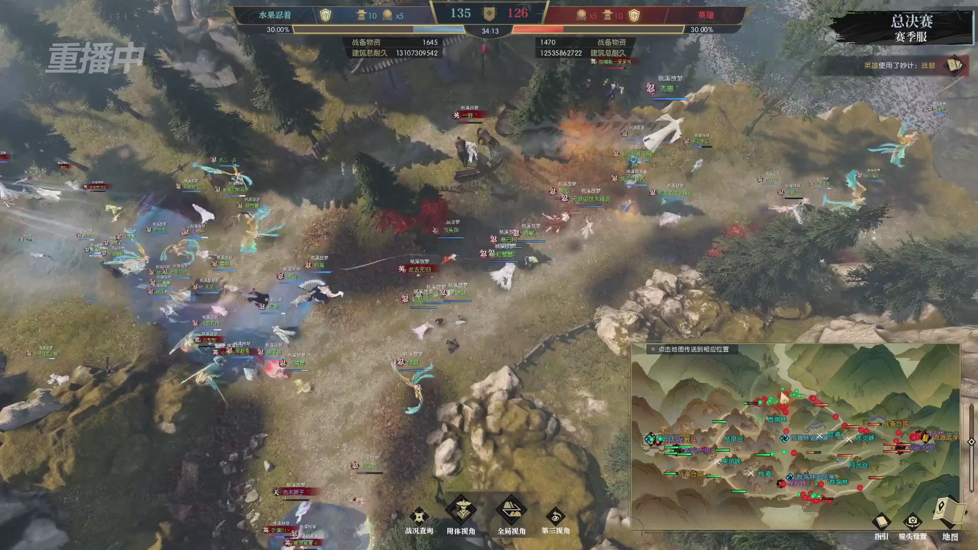 【重播】逆水寒赛季服第七届诸神之战Day3