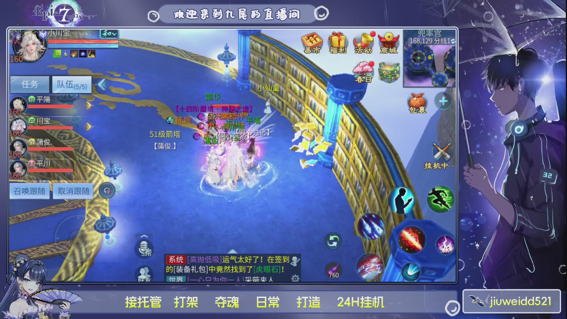 新人主播接托管