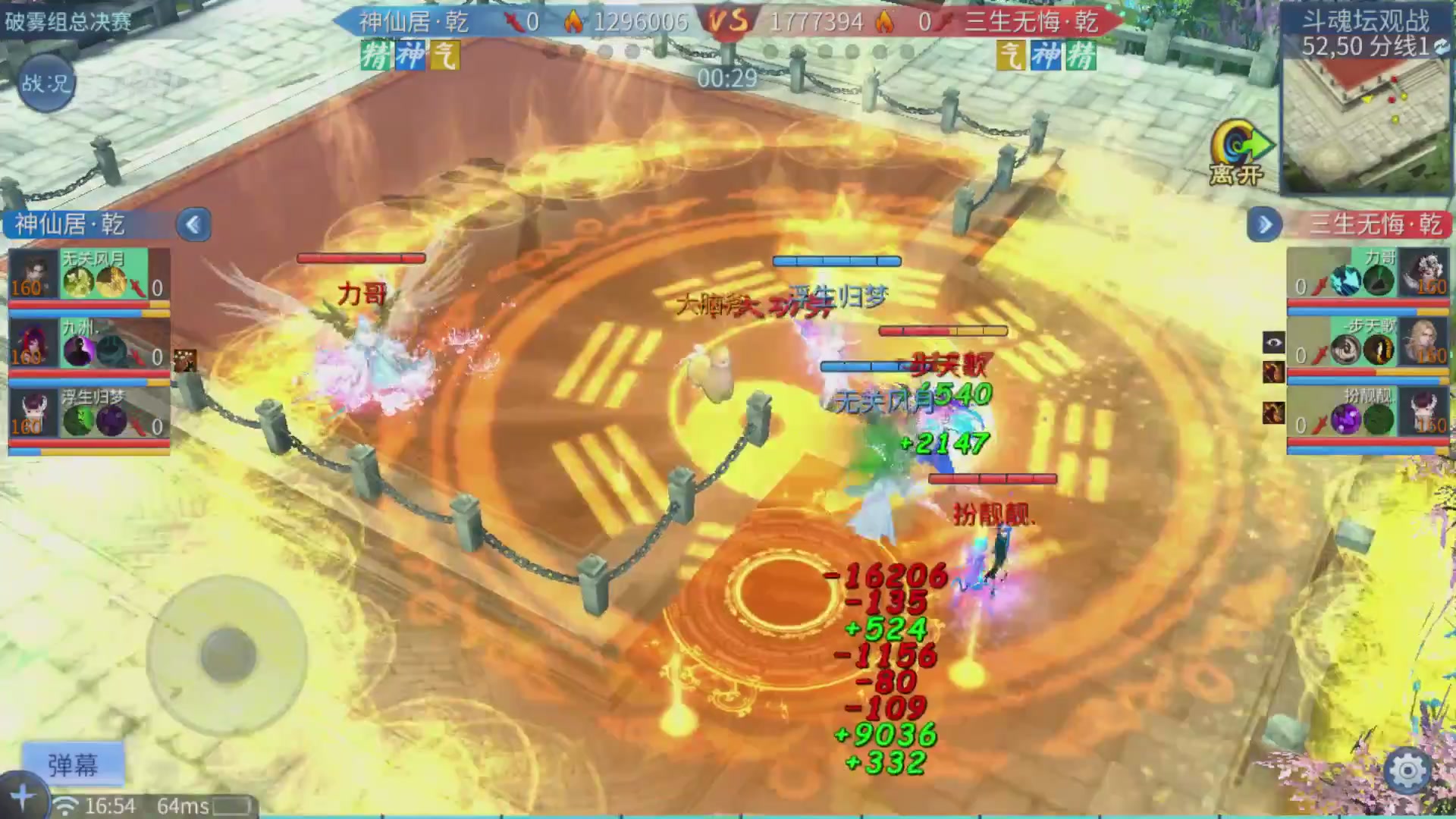 【重播】第二十七届太一斗魂坛跨服淘汰赛