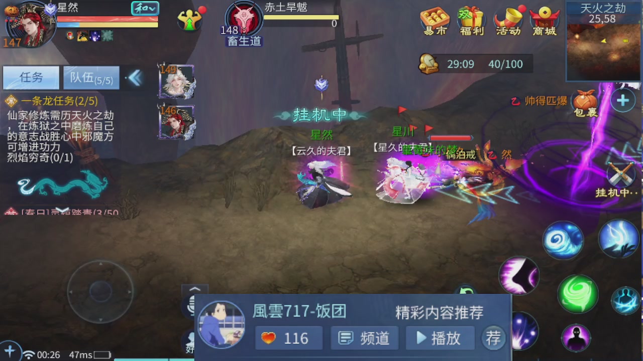 接托管 接团队打架