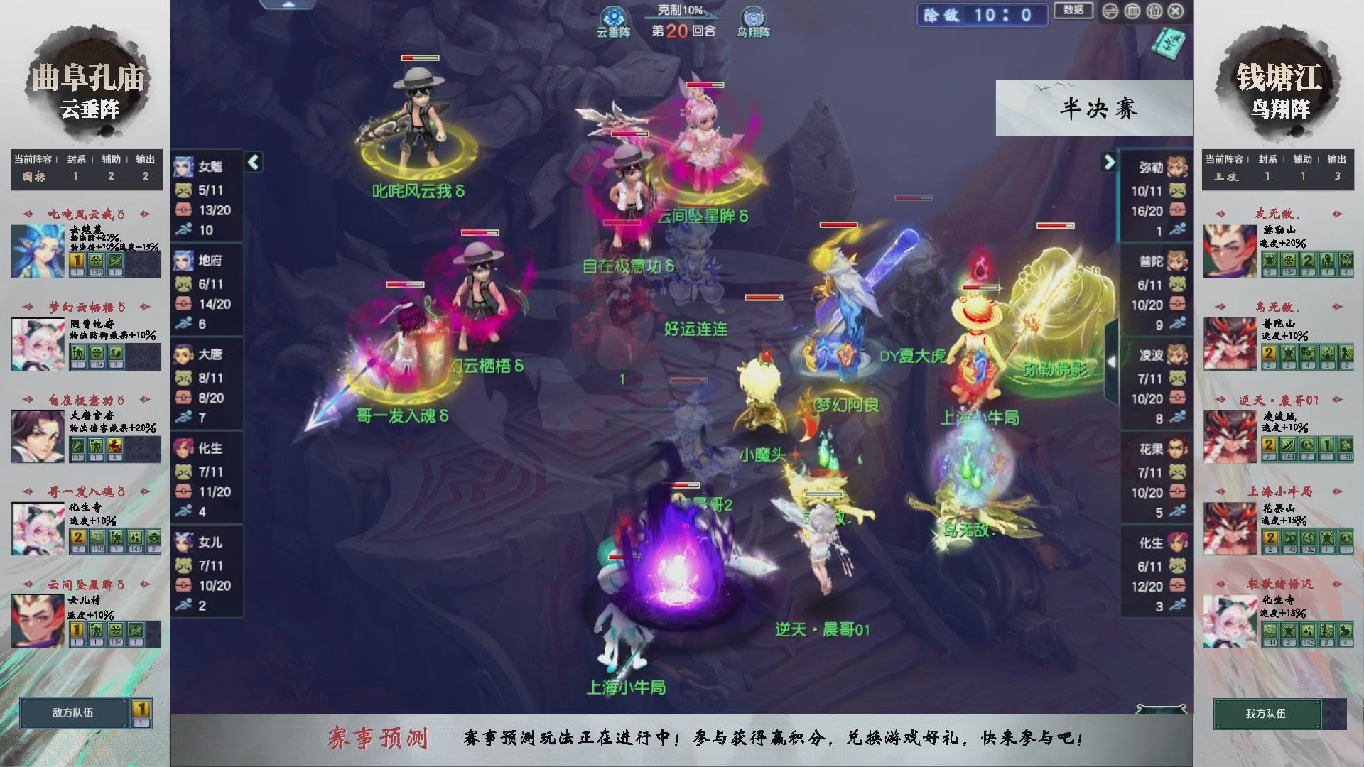 【重播】第236届武神坛-淘汰赛