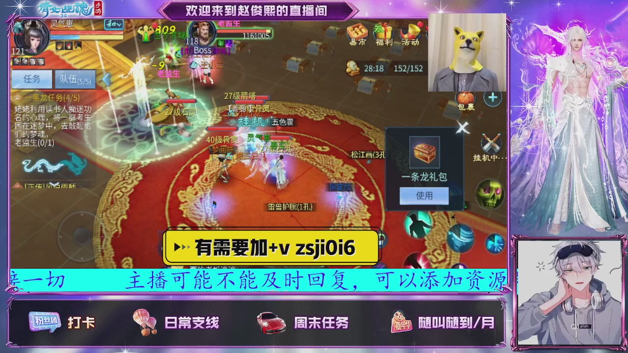 接托管、接各种~