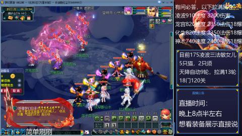 万里175法爆流凌波三法