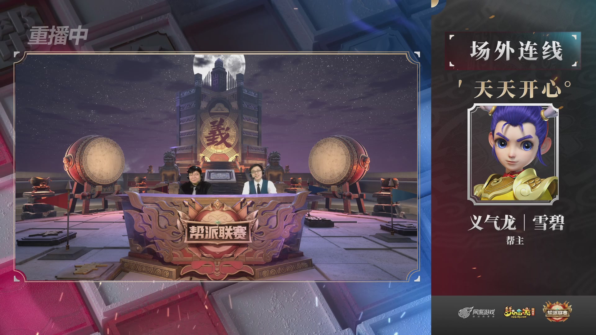 【重播】第39联帮派联赛-夺旗模式