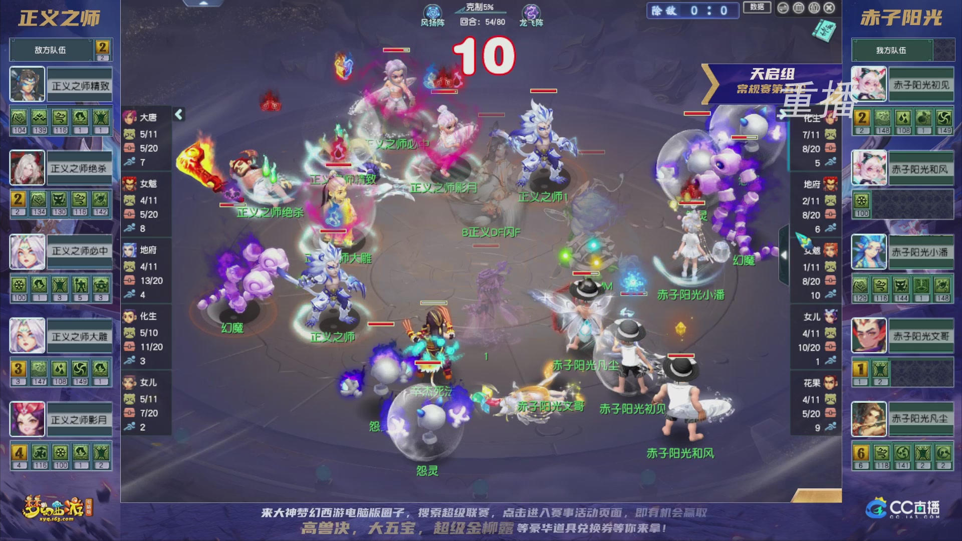 【重播】群雄逐鹿超级联赛S5-常规赛