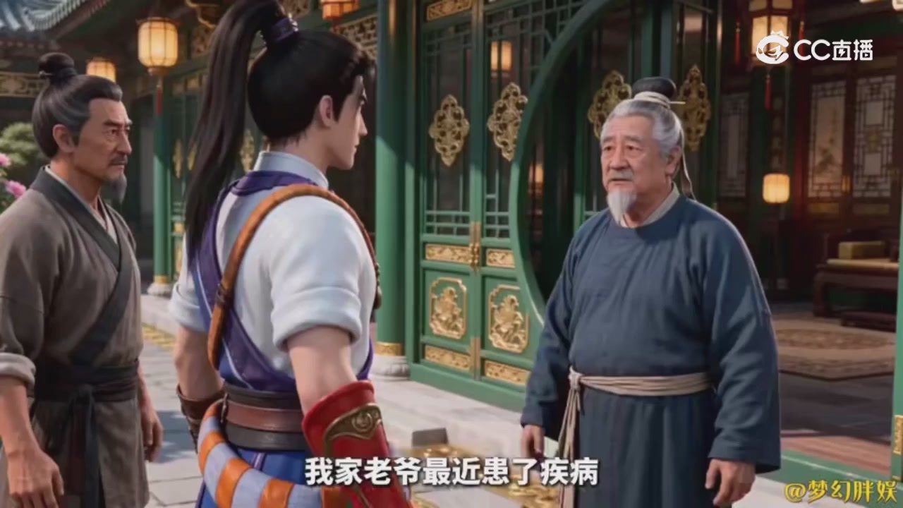 【梦幻剧情】商人的鬼魂