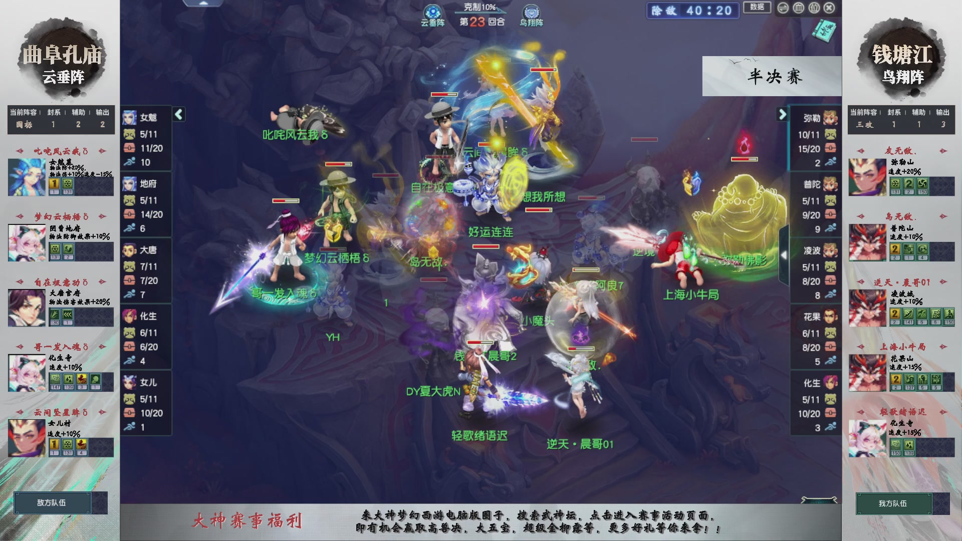 【重播】第236届武神坛-淘汰赛