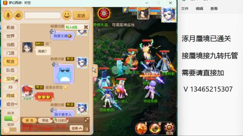 接九转蜃境托管~