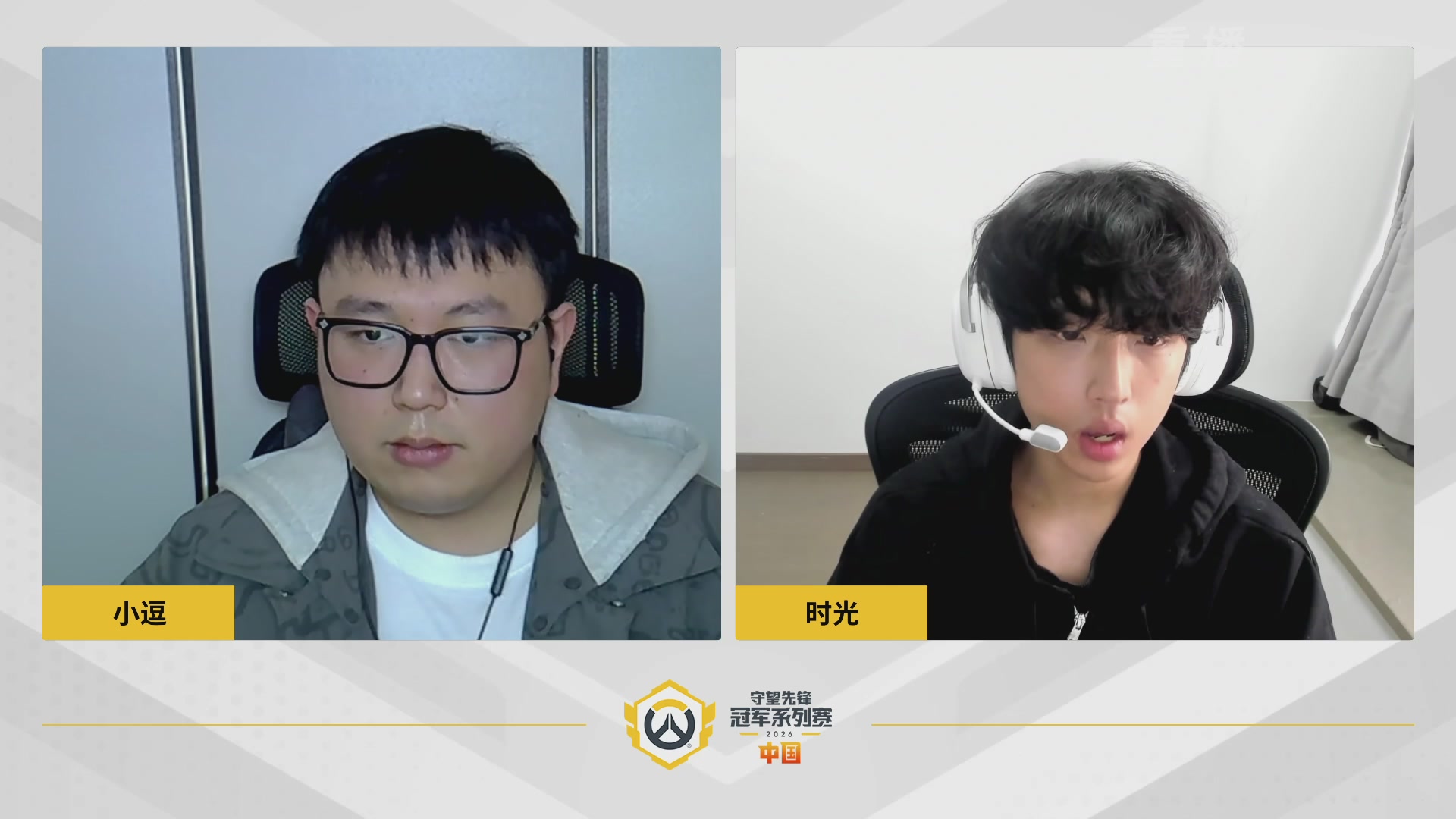 【重播】2026OWCS S1常规赛 D4