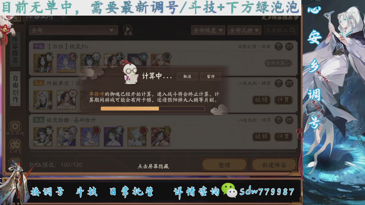 接调号|斗技|托管