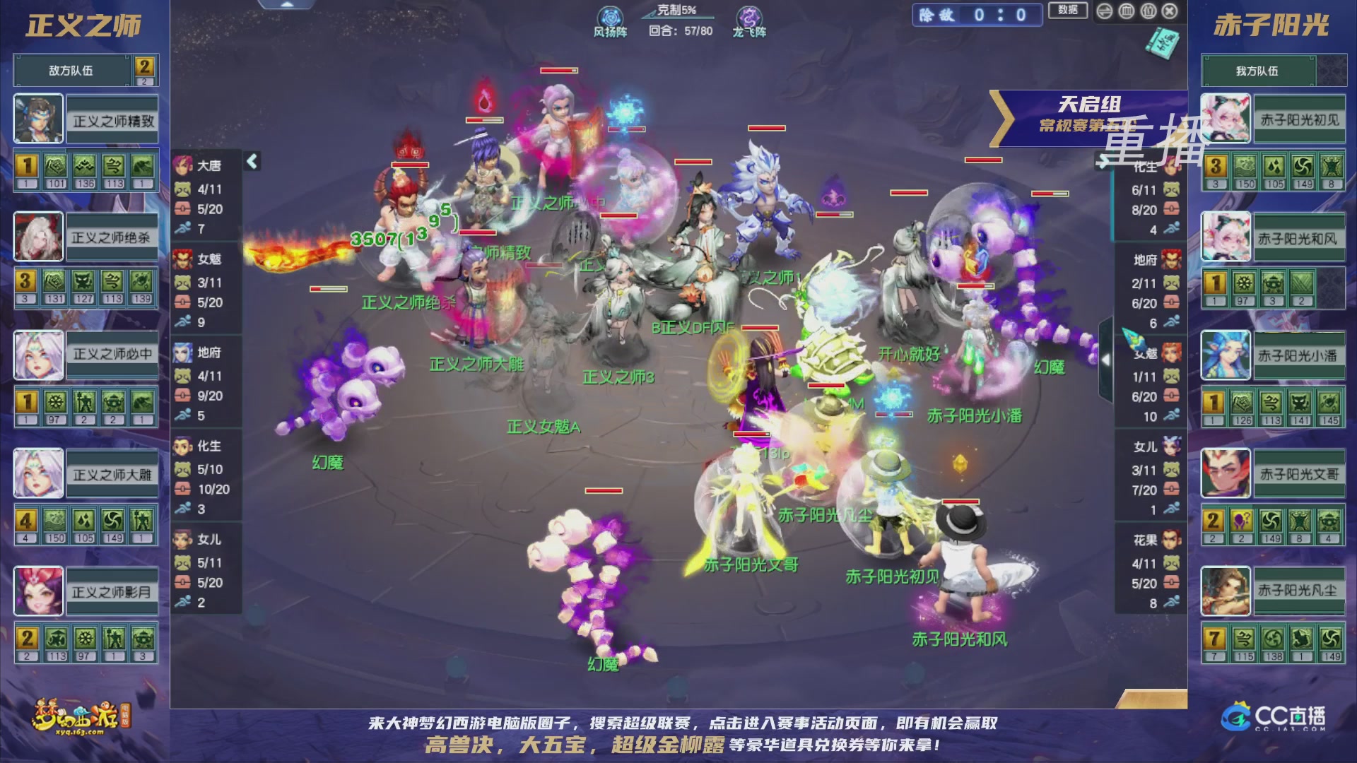 【重播】群雄逐鹿超级联赛S5-常规赛